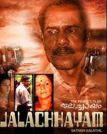 ജലച്ചായം