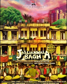 ജാലിയന്‍വാലാ ബാഗ്