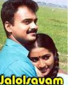 ജലോത്സവം