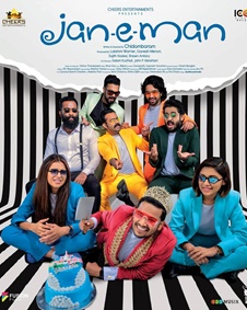 ജാന്‍-എ-മാന്‍