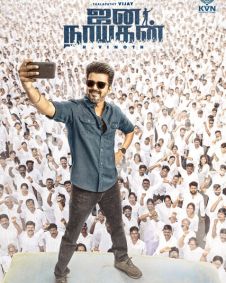 ஜனா நயகன்