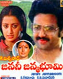 జననీ జర్మభూమి