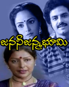 జననీ జర్మభూమి