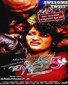 ಜಾಸ್ಮಿನ್ 5