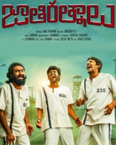 జాతి రత్నాలు