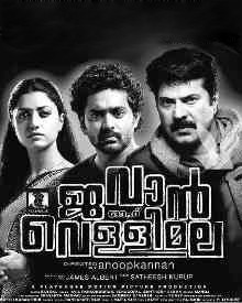 ജവാൻ ഓഫ് വെള്ളിമല