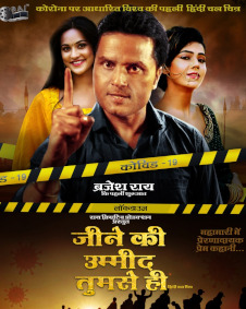 Jeene Ki Umeed Tumse Hi