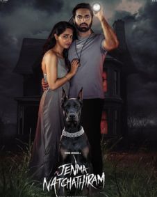 ஜென்ம நட்சத்திரம்