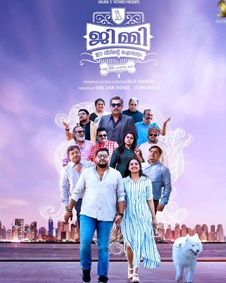 ജിമ്മി ഈ വീടിന്റെ ഐശ്വര്യം