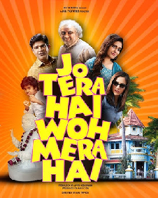 जो तेरा है वो मेरा है