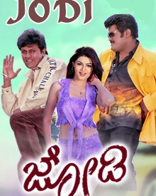 ಜೋಡಿ