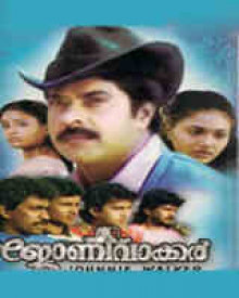 ജോണിവാക്കർ