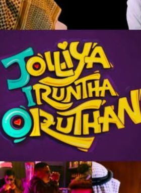 Jolliya Iruntha Oruthan