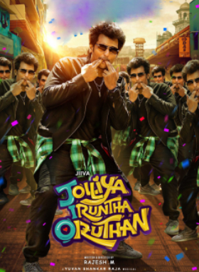 Jolliya Iruntha Oruthan