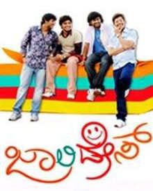 ಜಾಲಿಡೇಸ್