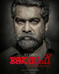ജോസഫ്