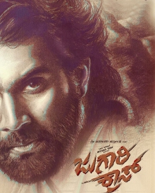 ಜುಗಾರಿ ಕ್ರಾಸ್