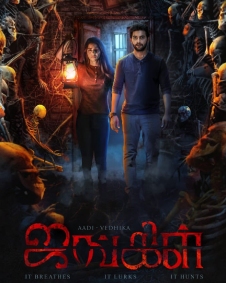 ஜங்கிள்