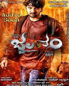 ಜ್ವಲಂತಂ