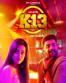 கே-13