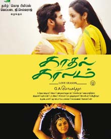 காதல் காலம்