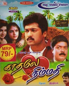 காதலே நிம்மதி