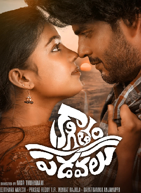 Kaagitham Padavalu