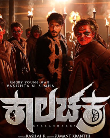 ಕಾಲಚಕ್ರ