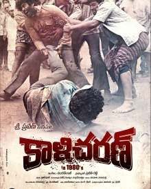 కాళి చరణ్