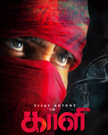 காளி