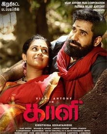 കാളി-തമിഴ്