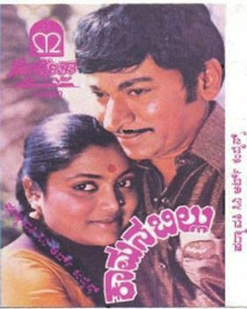 ಕಾಮನ ಬಿಲ್ಲು