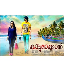 കാട്ടുമാക്കാന്‍