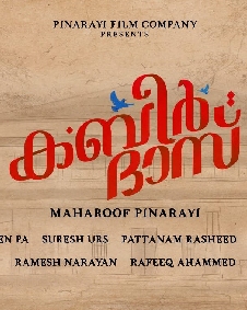 കബീർ ദാസ്