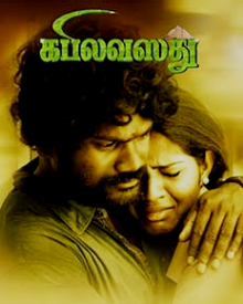 கபிலவஸ்து