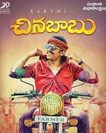 കടൈകുട്ടി സിങ്കം -തമിഴ്‌