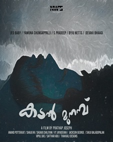 കടല്‍ മുനമ്പ്