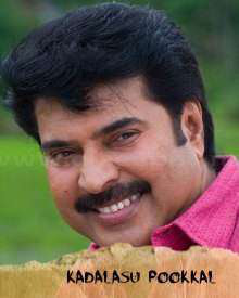 കടലാസ് പൂക്കള്‍