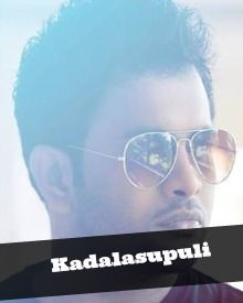 കടലാസുപുലി