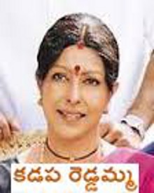 కడప రెడ్డెమ్మ