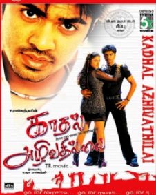 காதல் அழிவதில்லை