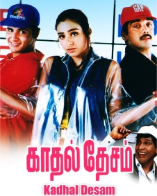 காதல் தேசம்