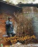 Kadhalai Kadhalikkiren