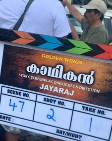 കാഥികന്‍