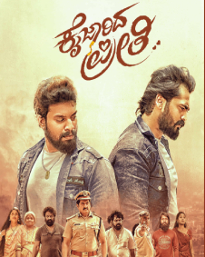 ಕೈ ಜಾರಿದ ಪ್ರೀತಿ