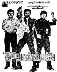 కాల యముడు