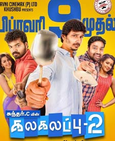 கலகலப்பு 2
