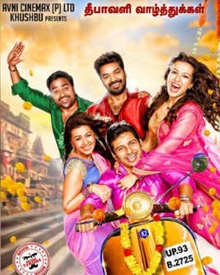 കളകളപ്പൂ-തമിഴ്