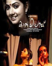 കാല്‍ച്ചിലമ്പ്