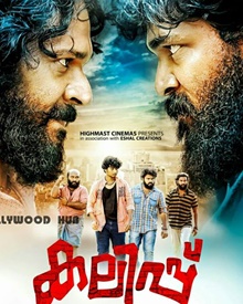 കലിപ്പ്